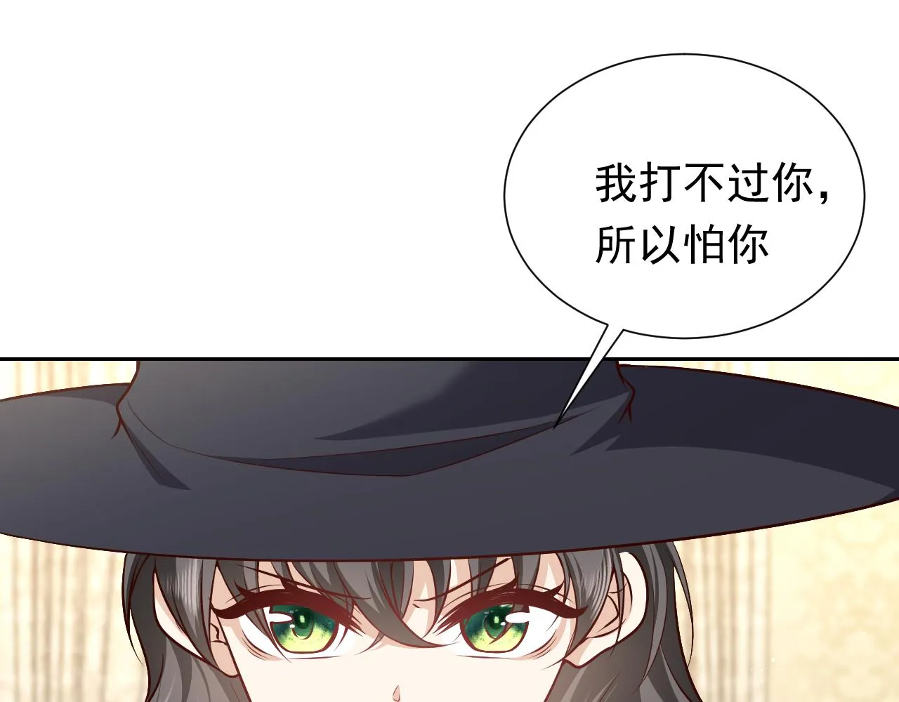 第79话 竟然是王子殿下？ 第49页