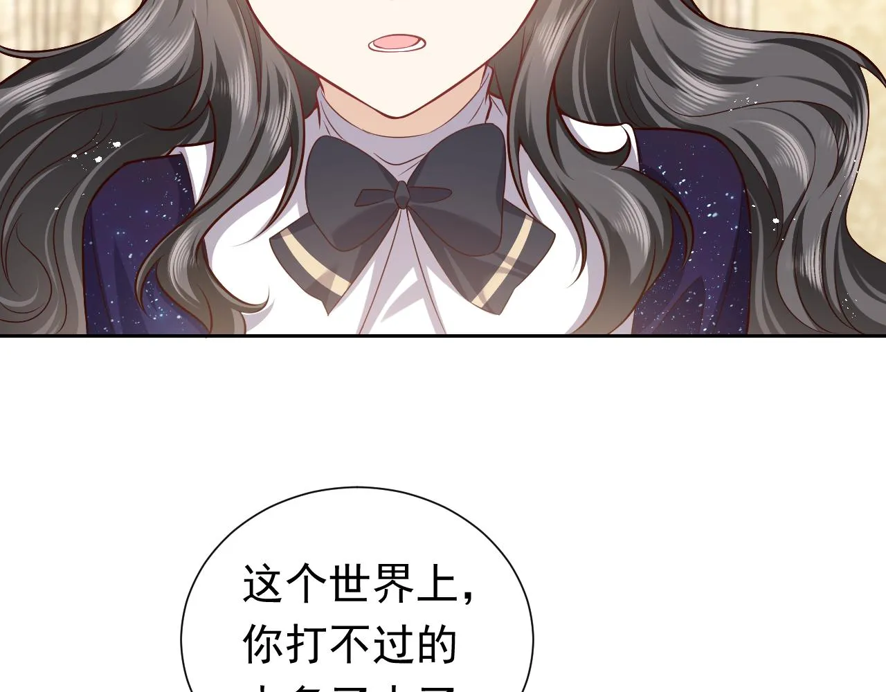 第79话 竟然是王子殿下？ 第50页
