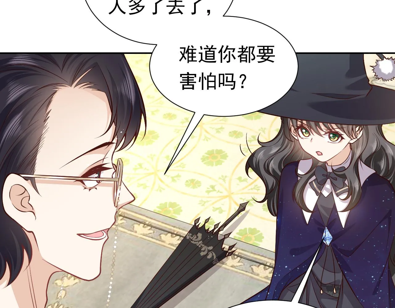 第79话 竟然是王子殿下？ 第51页