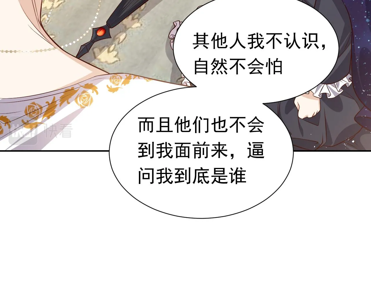 第79话 竟然是王子殿下？ 第52页