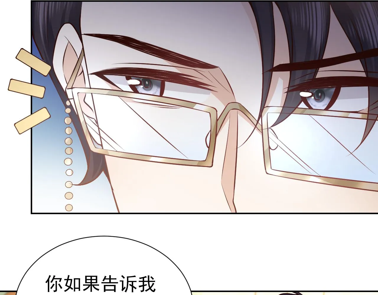 第79话 竟然是王子殿下？ 第53页
