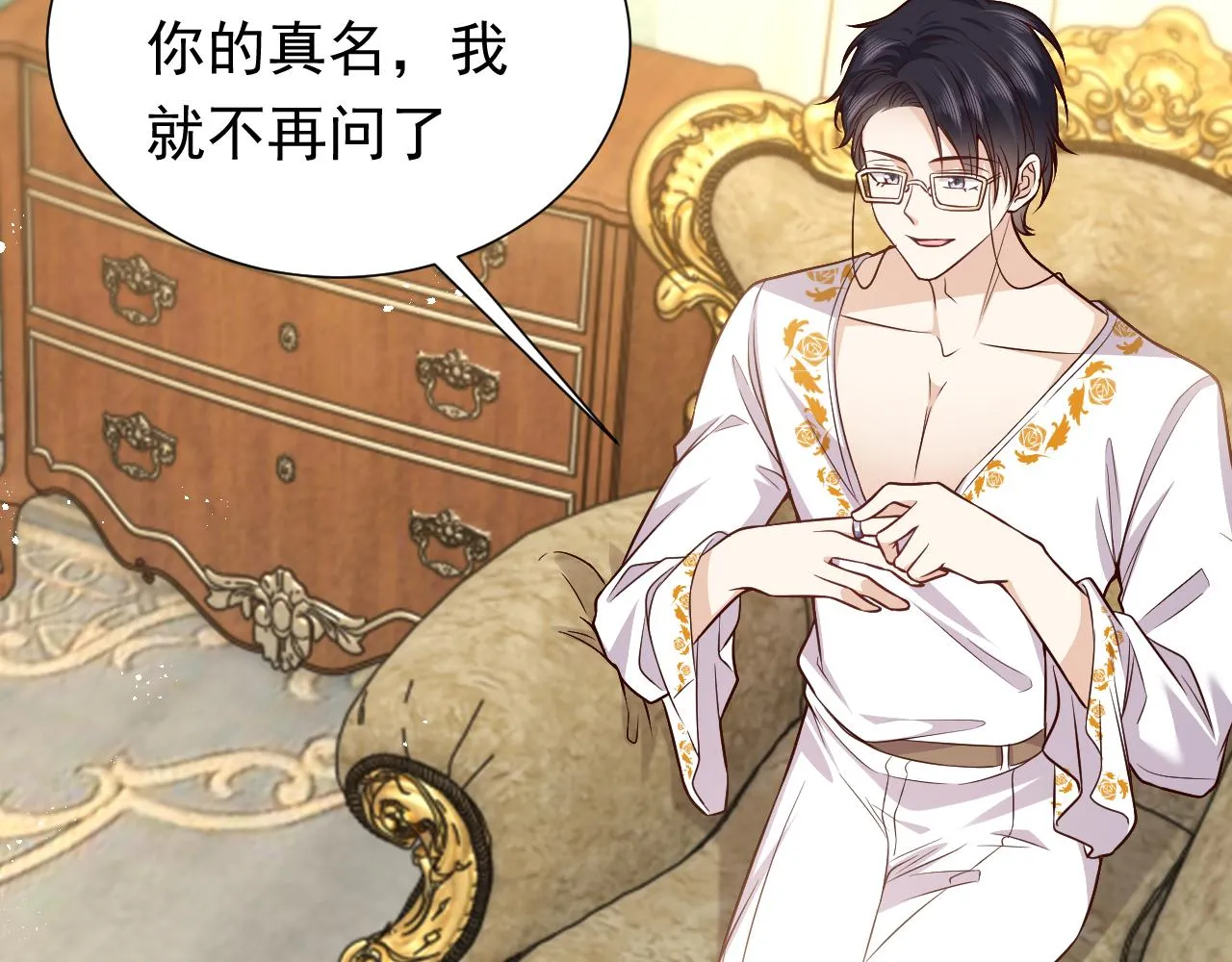 第79话 竟然是王子殿下？ 第54页