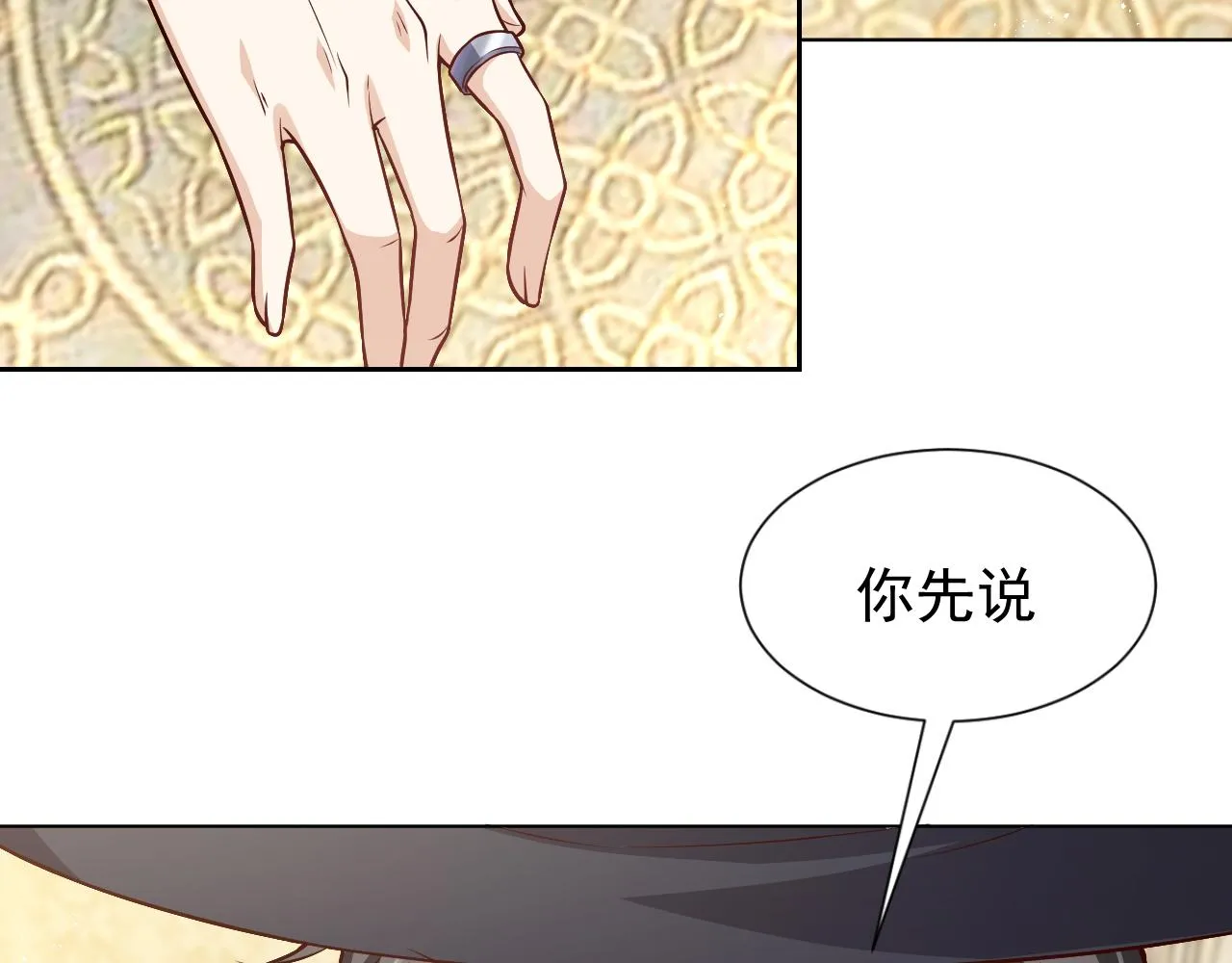 第79话 竟然是王子殿下？ 第56页
