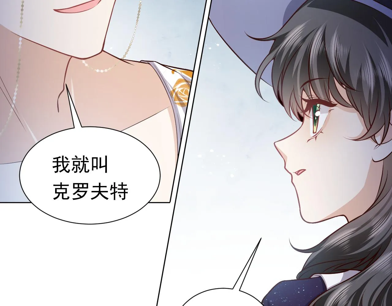 第79话 竟然是王子殿下？ 第59页