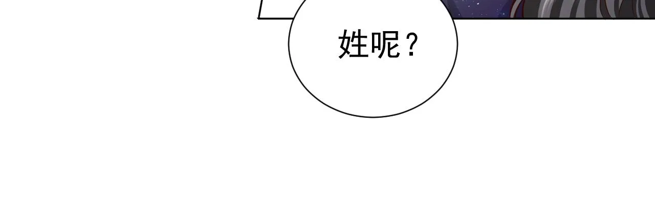 第79话 竟然是王子殿下？ 第60页