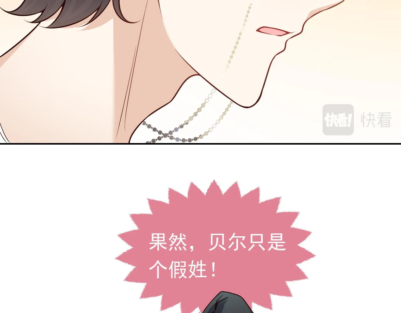 第79话 竟然是王子殿下？ 第62页