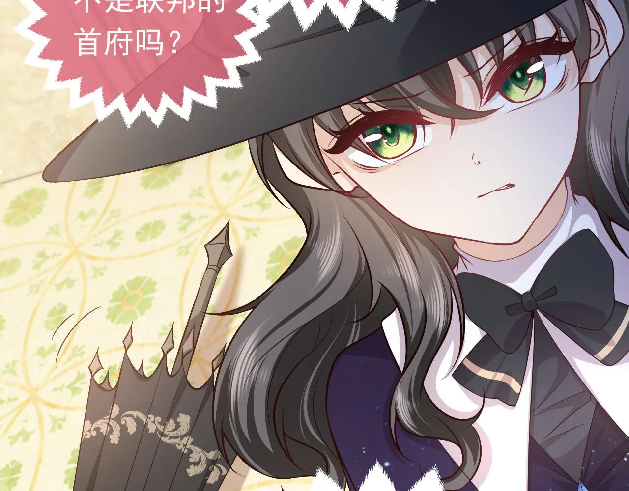 第79话 竟然是王子殿下？ 第64页