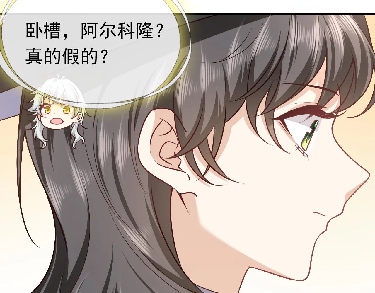 第79话 竟然是王子殿下？ 第66页