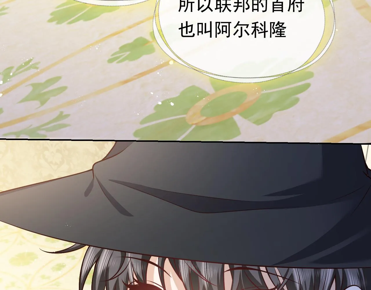 第79话 竟然是王子殿下？ 第70页