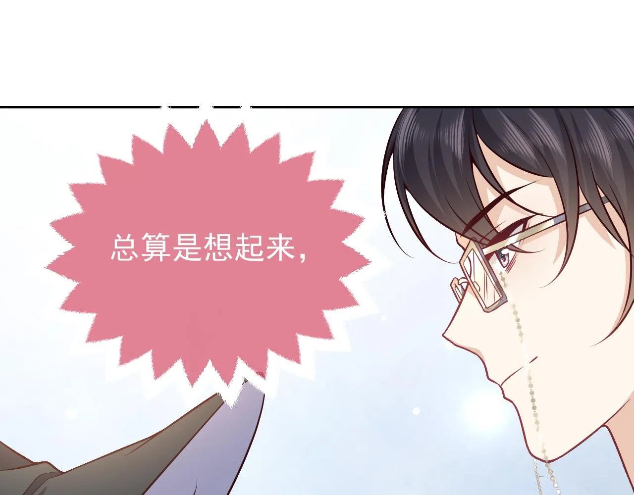第79话 竟然是王子殿下？ 第73页