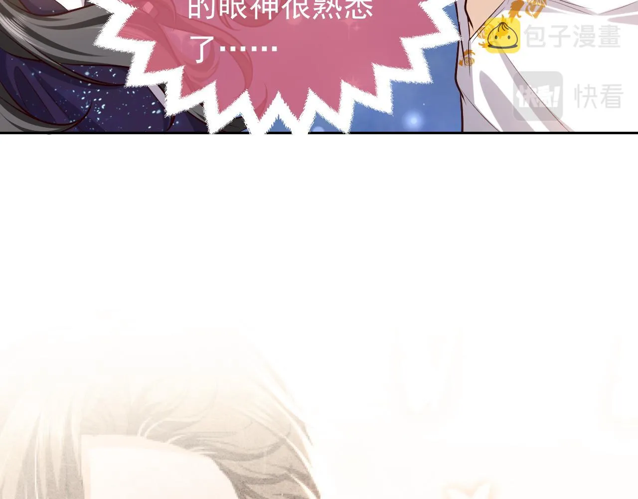 第79话 竟然是王子殿下？ 第75页