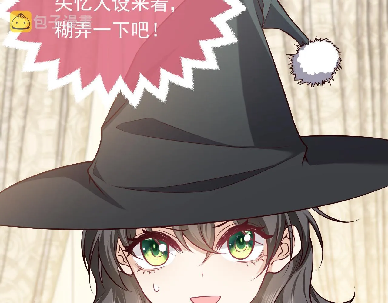 第79话 竟然是王子殿下？ 第79页