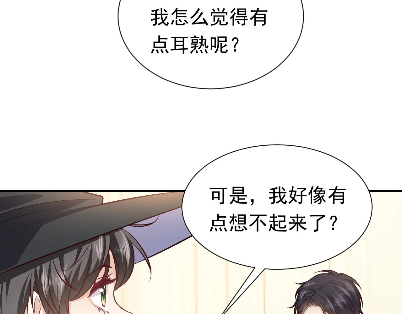 第79话 竟然是王子殿下？ 第81页