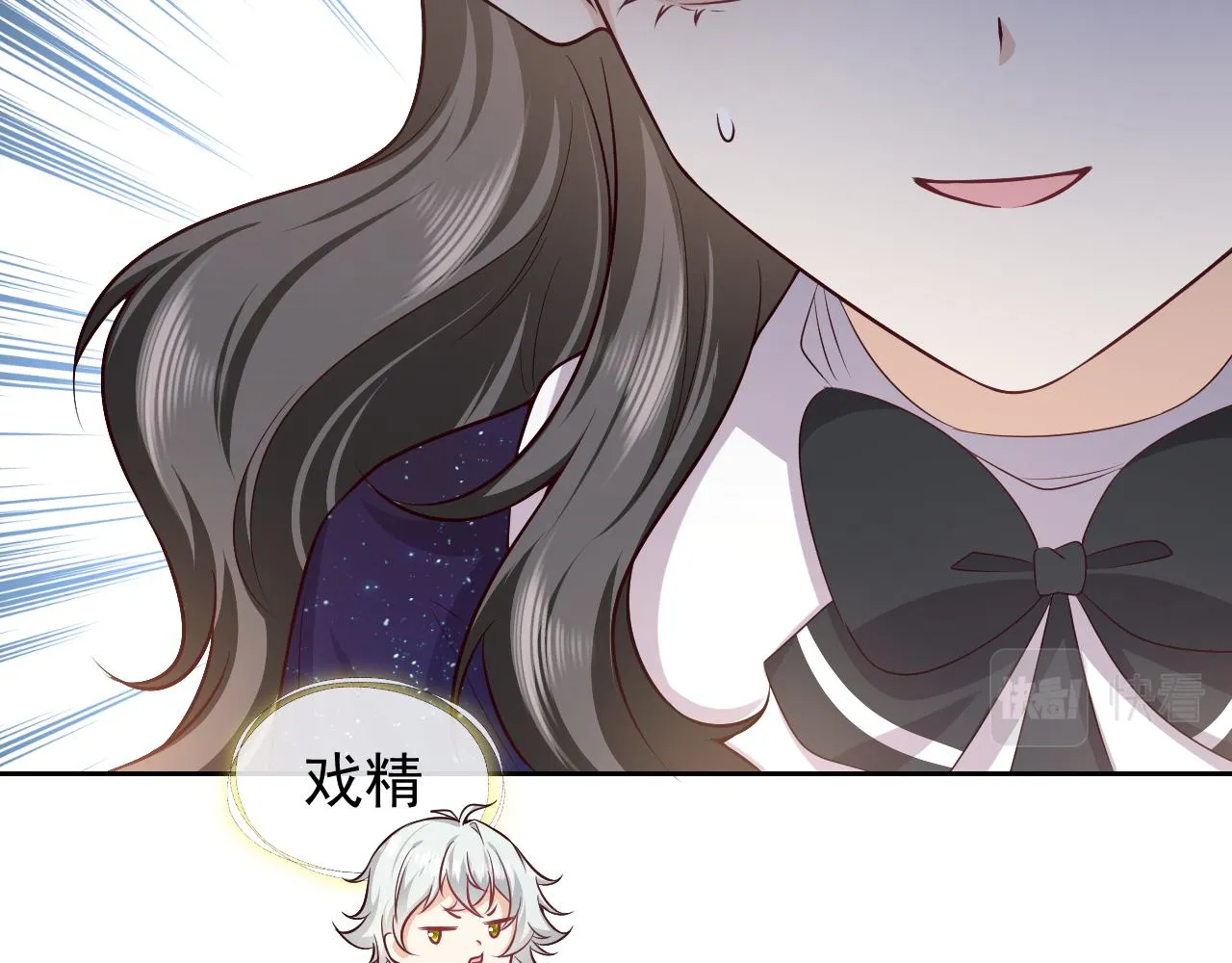 第79话 竟然是王子殿下？ 第84页