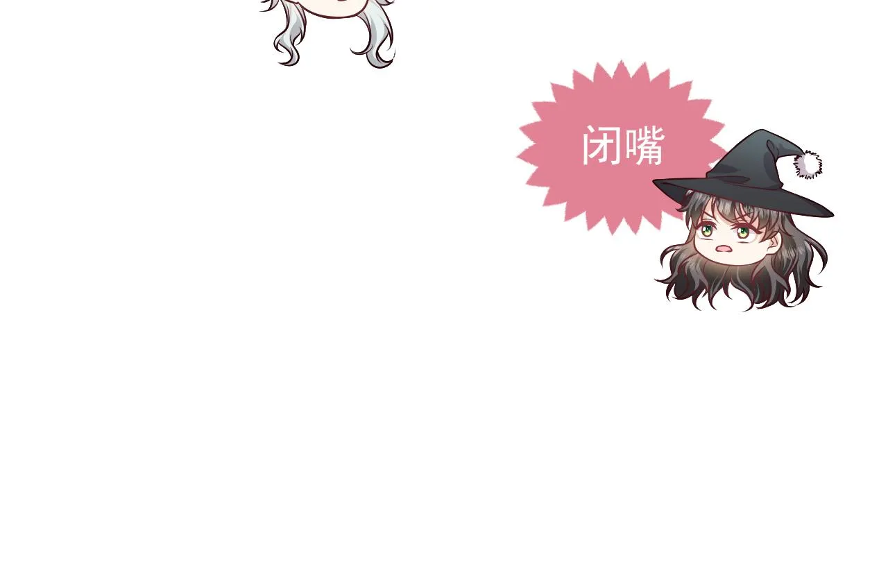 第79话 竟然是王子殿下？ 第85页