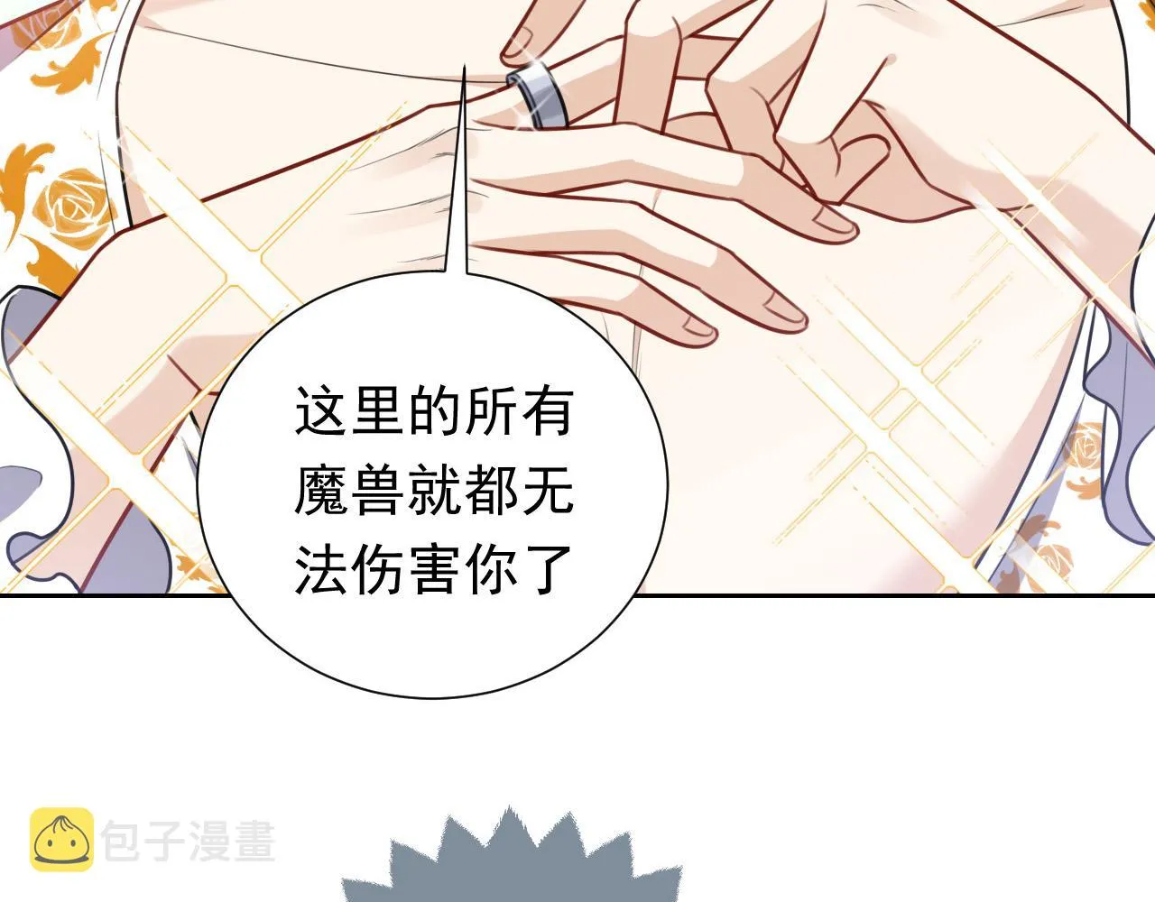 第79话 竟然是王子殿下？ 第88页