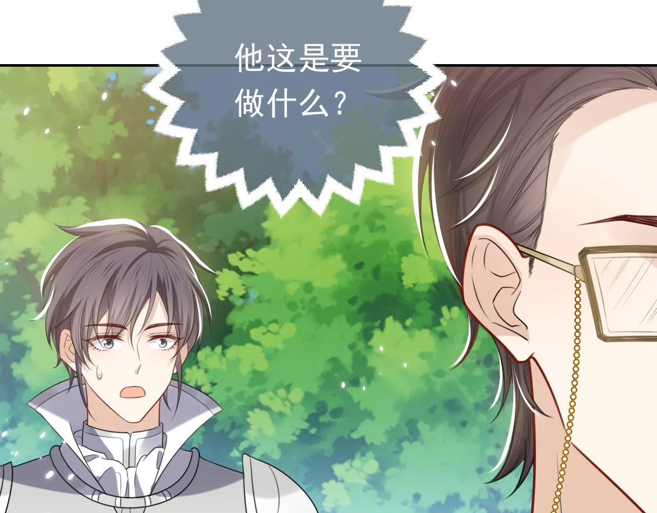 第79话 竟然是王子殿下？ 第89页