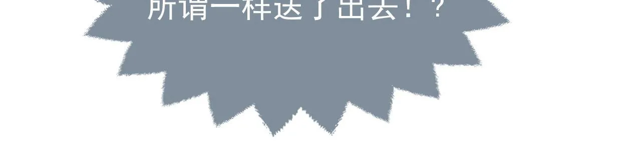 第79话 竟然是王子殿下？ 第93页