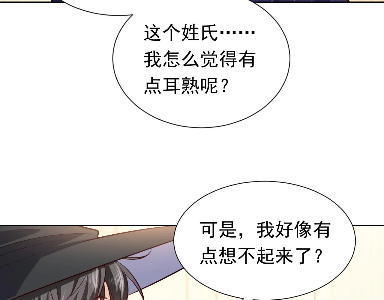 第80话 完美的理想型 第4页