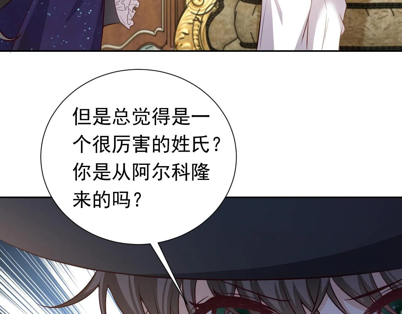 第80话 完美的理想型 第6页