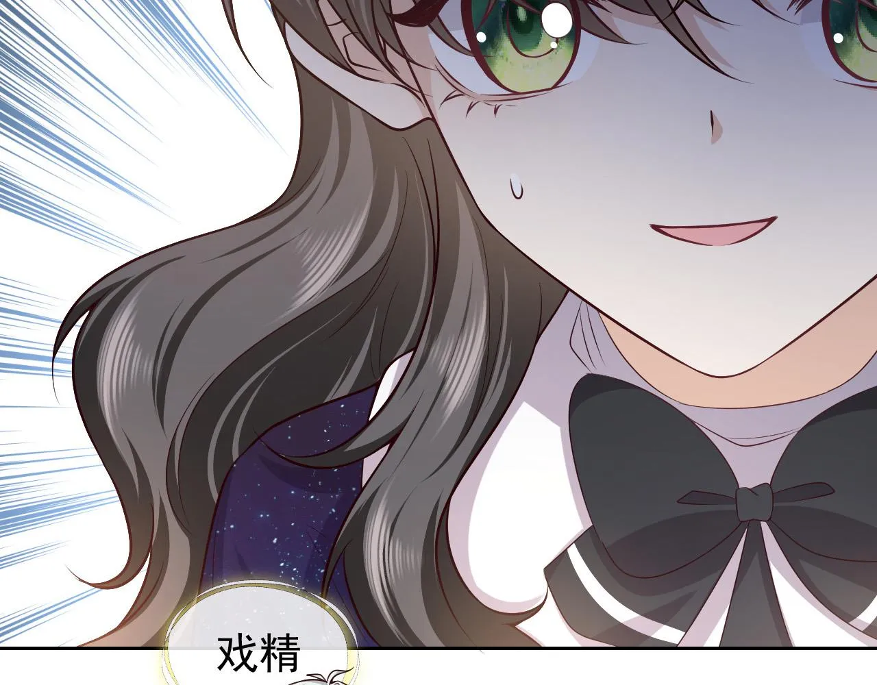 第80话 完美的理想型 第7页