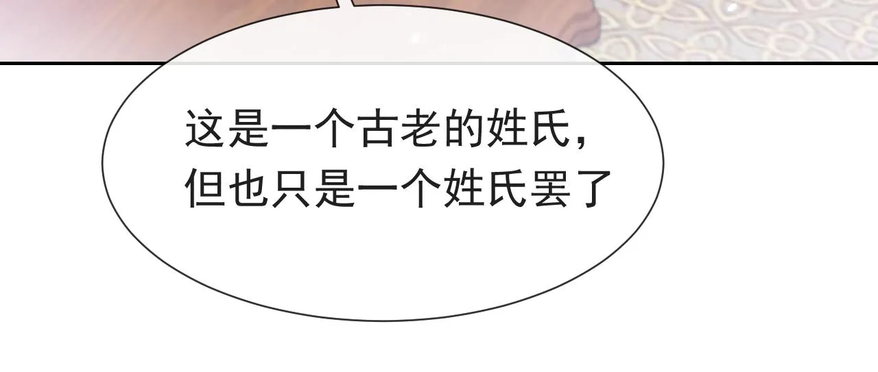 第80话 完美的理想型 第27页