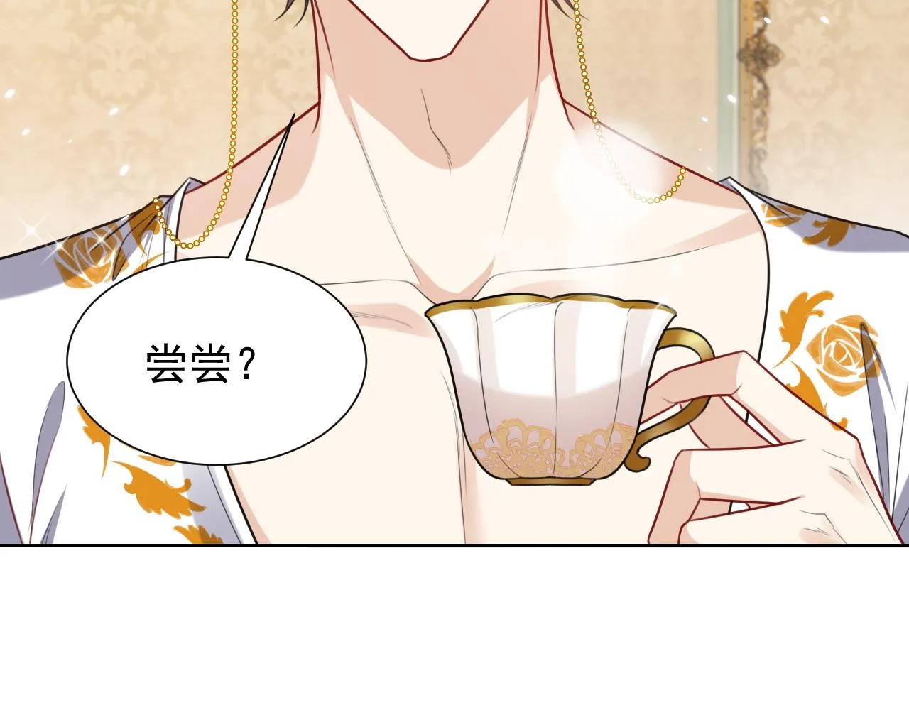 第80话 完美的理想型 第30页