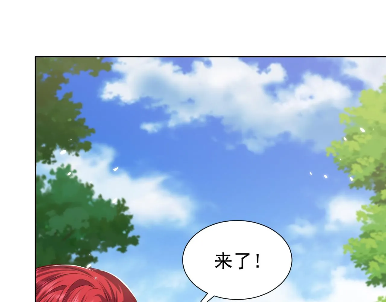 第80话 完美的理想型 第36页