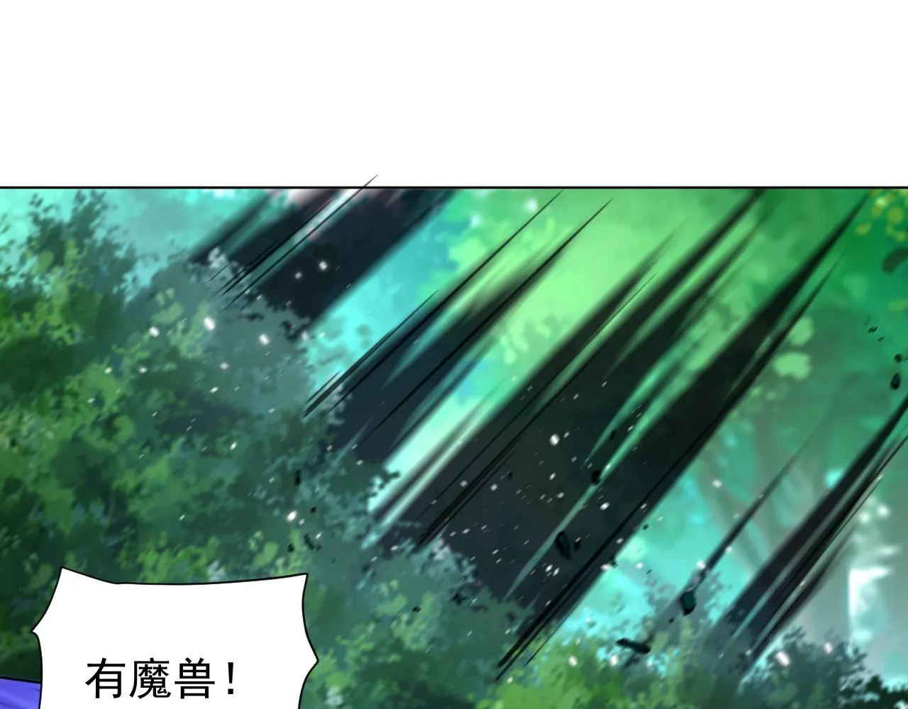 第80话 完美的理想型 第41页