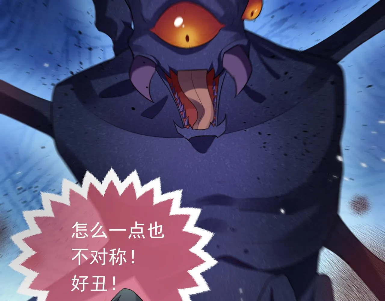 第80话 完美的理想型 第46页
