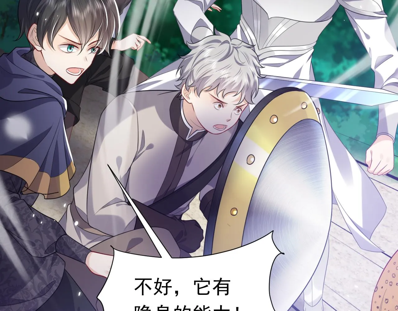第80话 完美的理想型 第49页