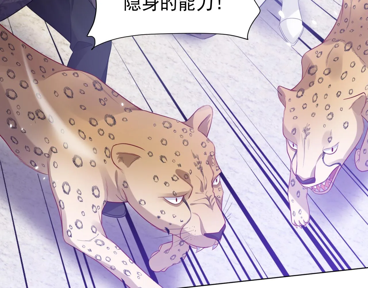 第80话 完美的理想型 第50页