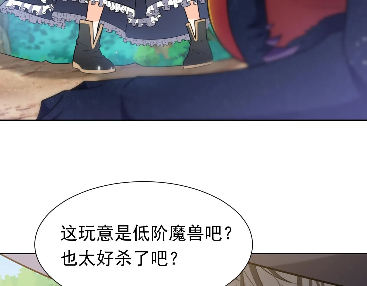 第80话 完美的理想型 第67页