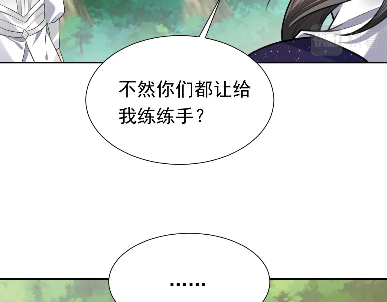 第80话 完美的理想型 第69页
