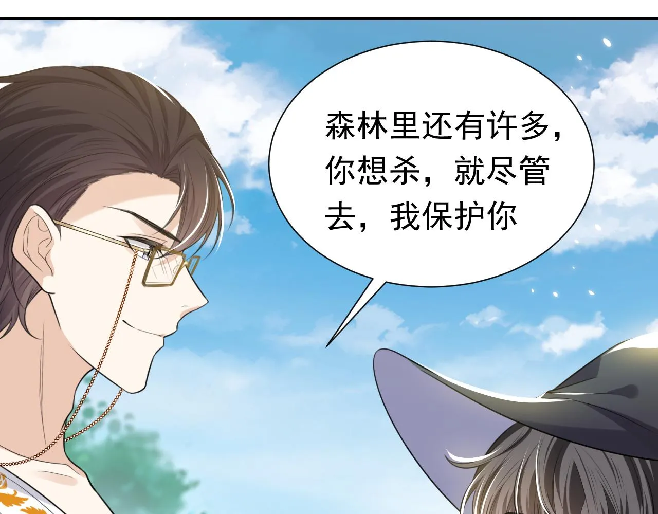 第80话 完美的理想型 第74页