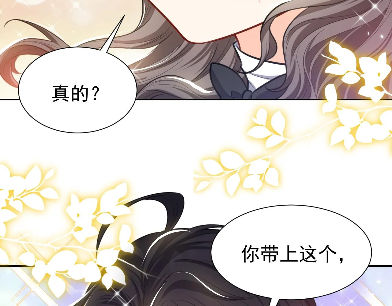 第80话 完美的理想型 第77页