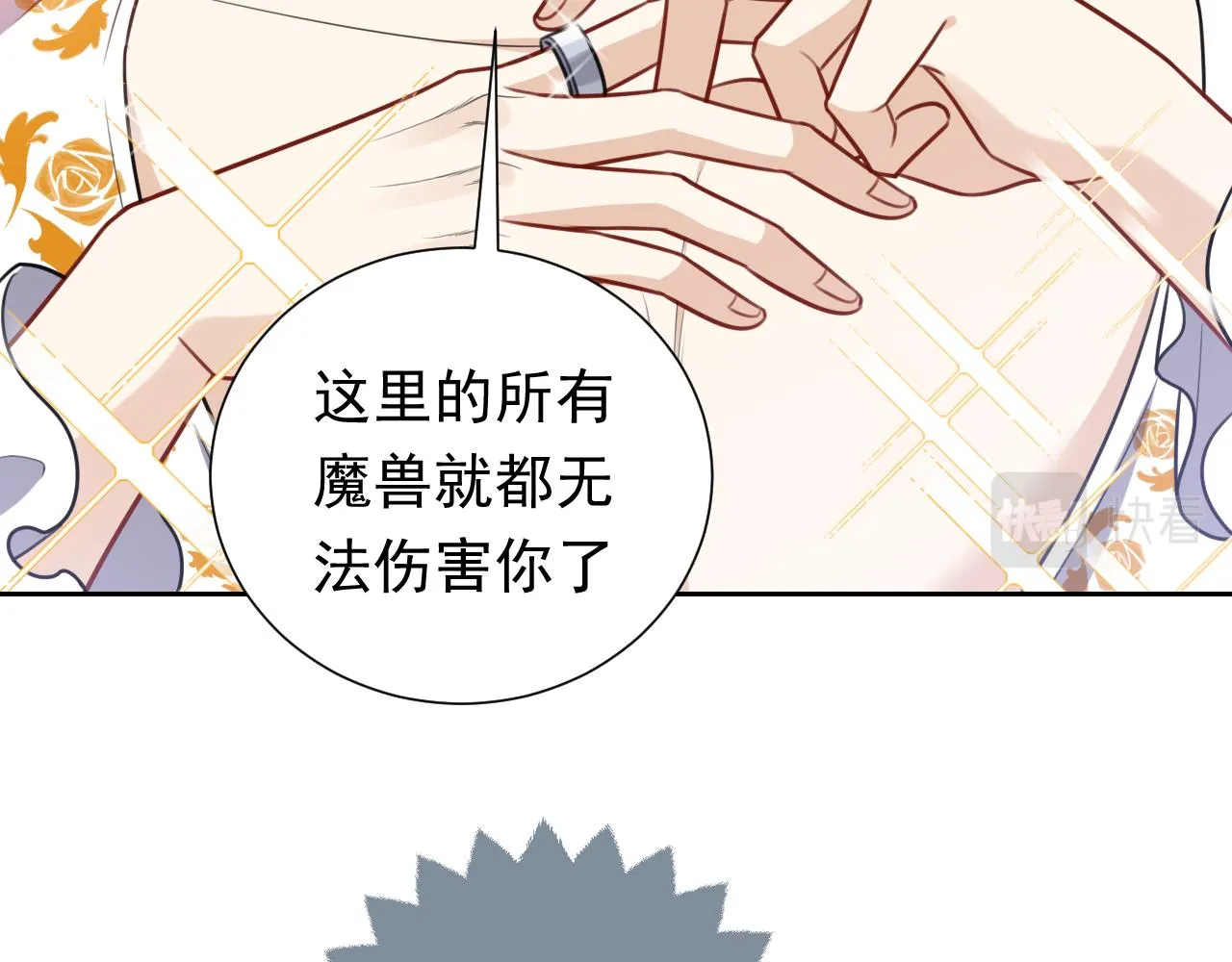第80话 完美的理想型 第79页