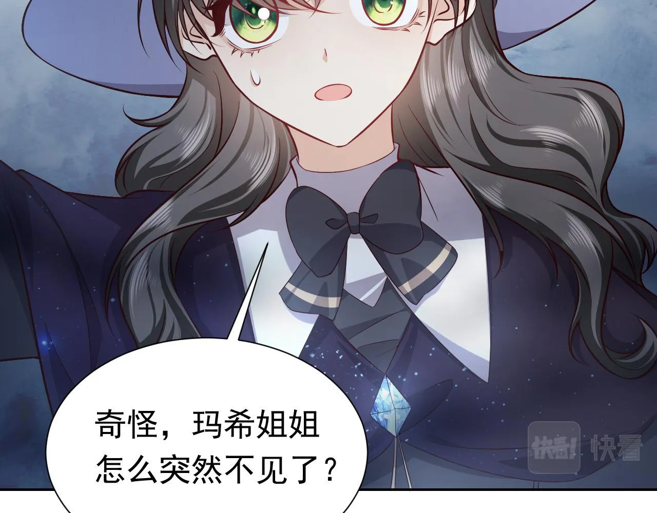第80话 完美的理想型 第86页