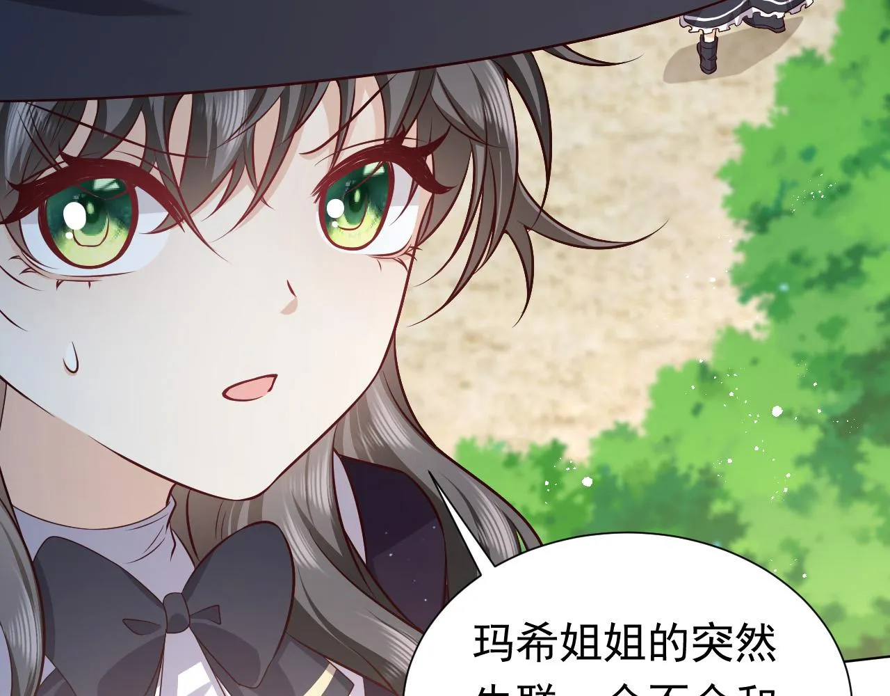 第80话 完美的理想型 第93页