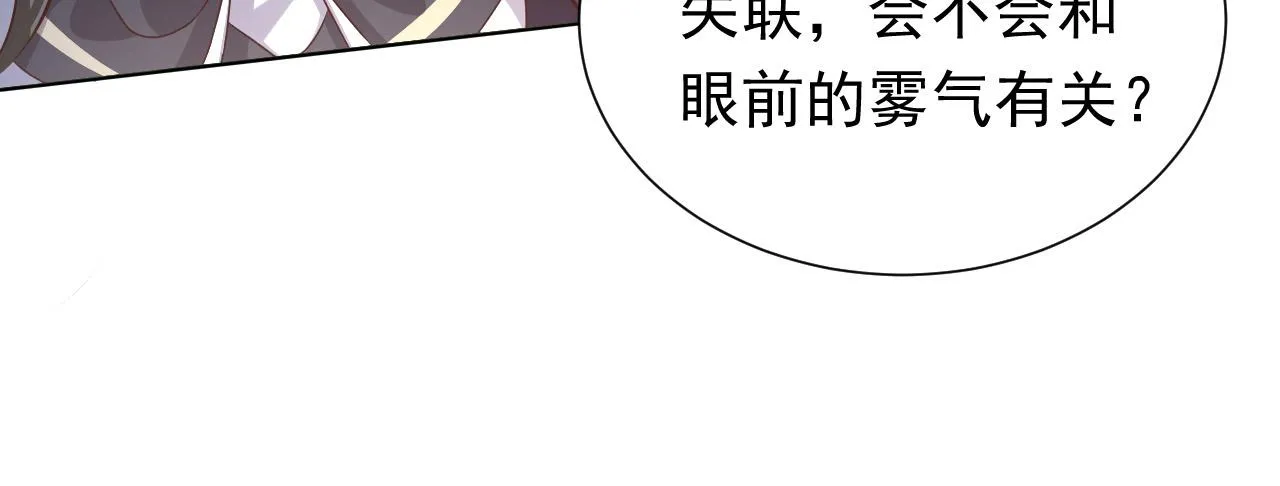 第80话 完美的理想型 第94页