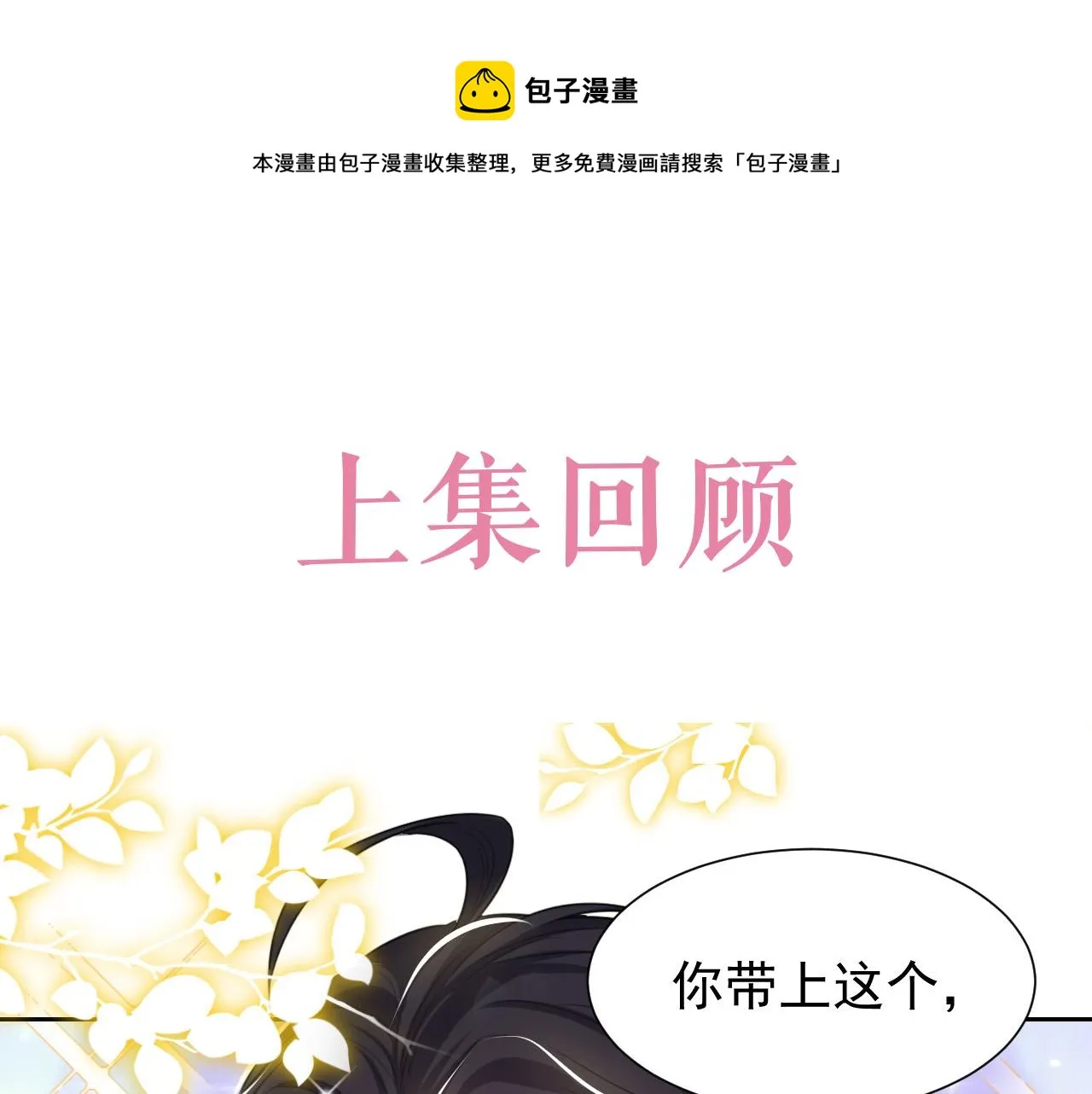 第81话 神秘失踪的队长 第1页