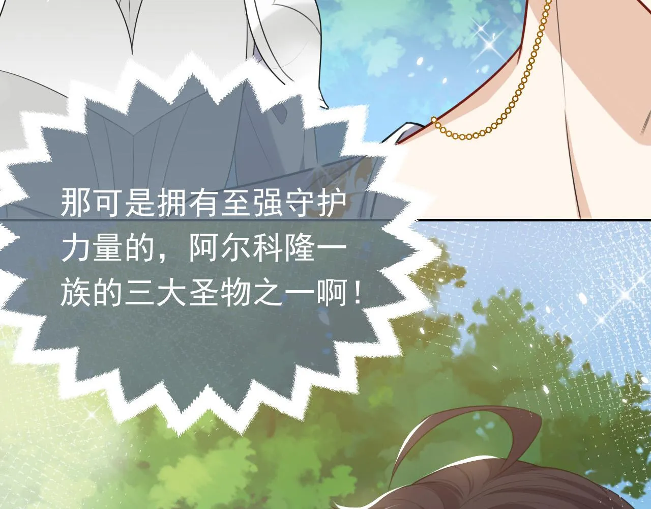 第81话 神秘失踪的队长 第5页