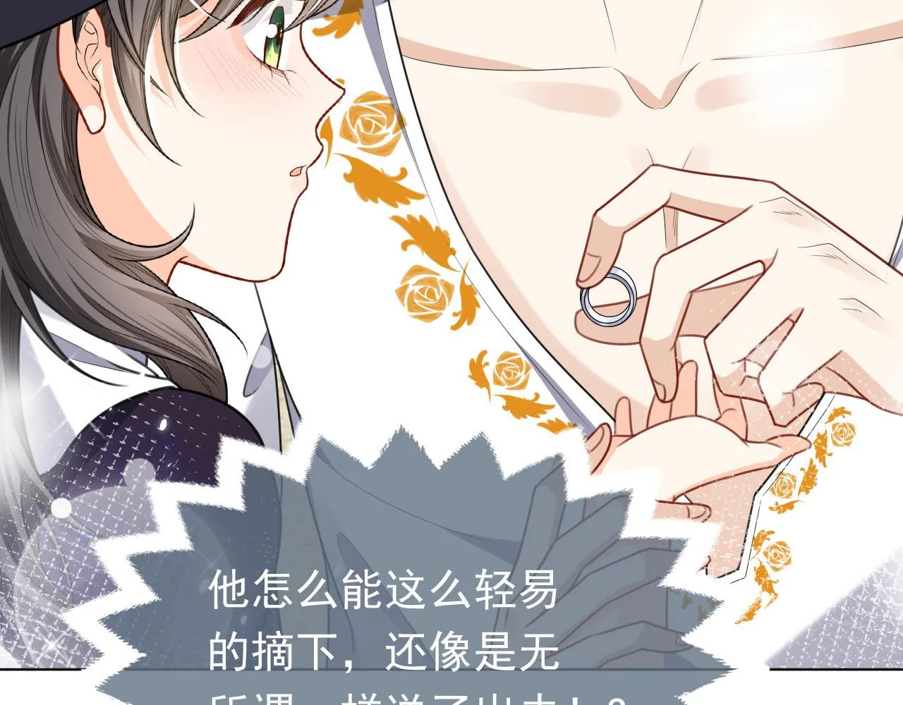 第81话 神秘失踪的队长 第7页