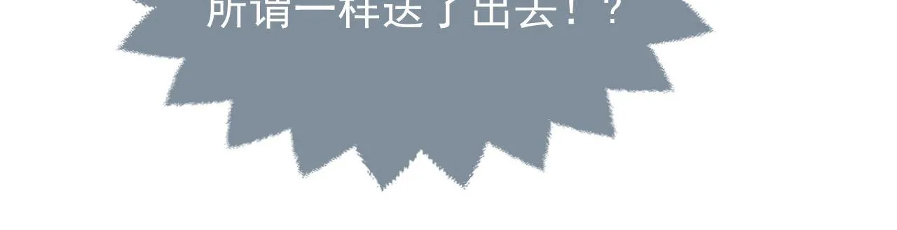 第81话 神秘失踪的队长 第8页