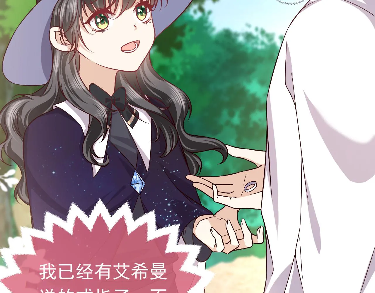 第81话 神秘失踪的队长 第14页