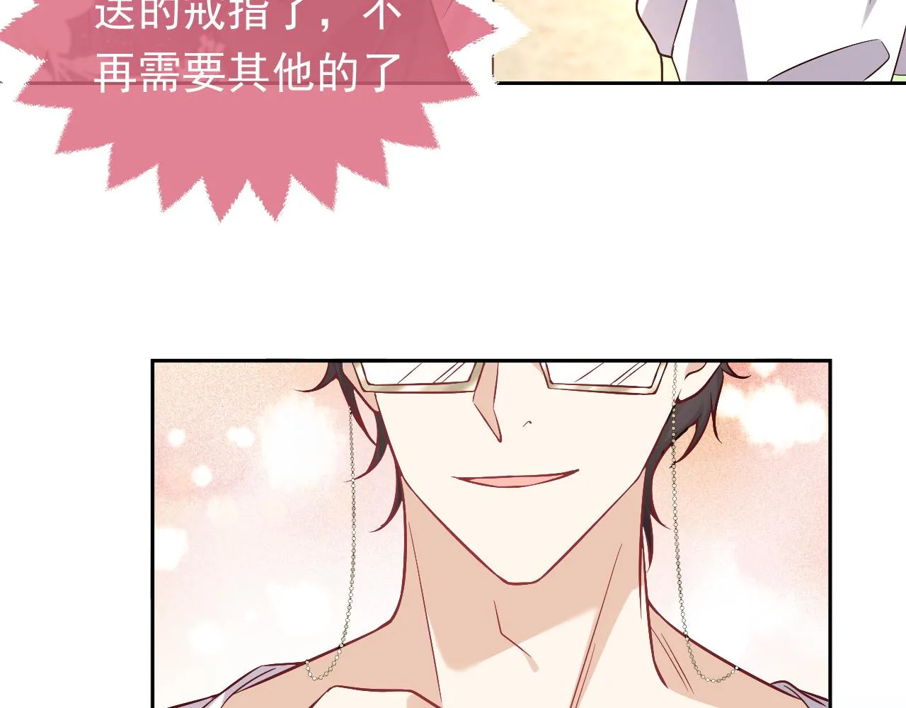 第81话 神秘失踪的队长 第15页