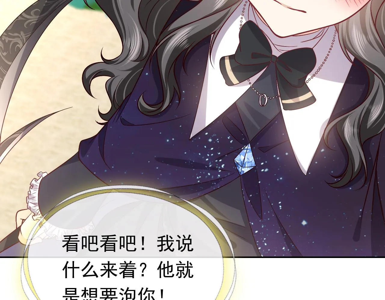 第81话 神秘失踪的队长 第20页