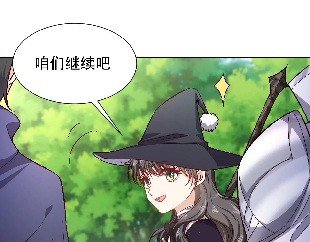 第81话 神秘失踪的队长 第24页