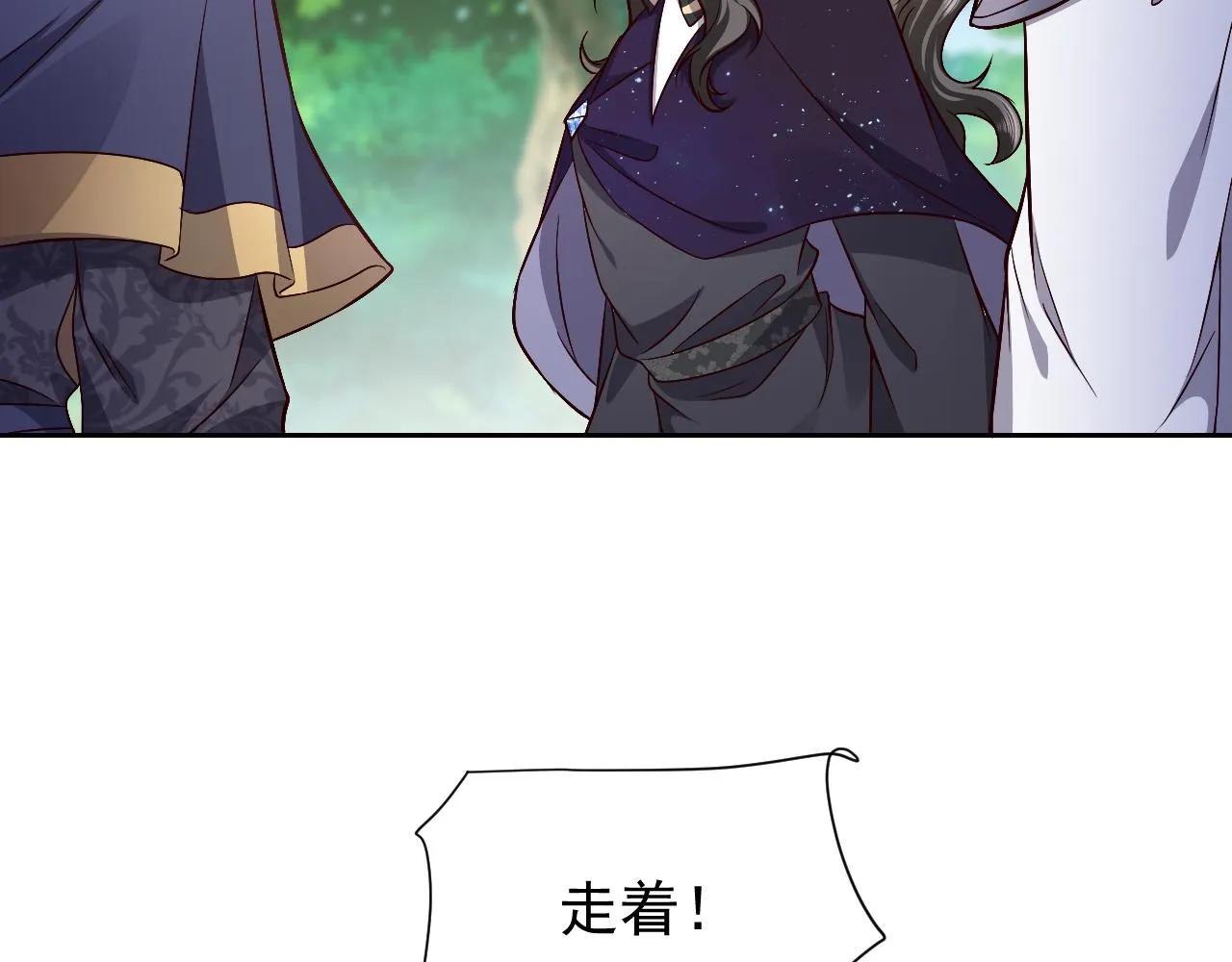 第81话 神秘失踪的队长 第25页