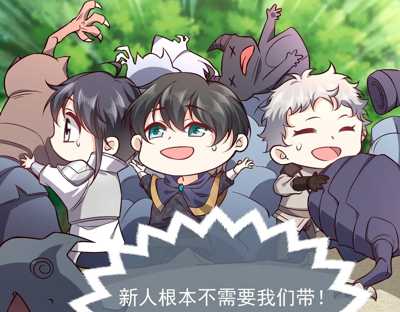 第81话 神秘失踪的队长 第31页